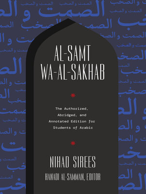 cover image of Al-Samt wa-al-Sakhab